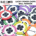 ブラッククローバー LUCKY POKER CHIPS ボールマーカー Black Clover ネコポス便対