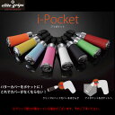 エリート グリップ アイポケット iポケット ネコポス便対応...