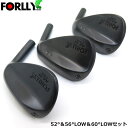 FORLLY フォーリー ウェッジ 【黒染め 52°&56°LOW&60°LOWセット】ヘッドのみ 組立時工賃必要