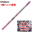 【有名メーカー7番ヘッド装着ゴルフ練習器具】フジクラ MCI PRACTICE IRON 練習用アイアン×7番アイアンヘッド ゴルフ練習クラブ