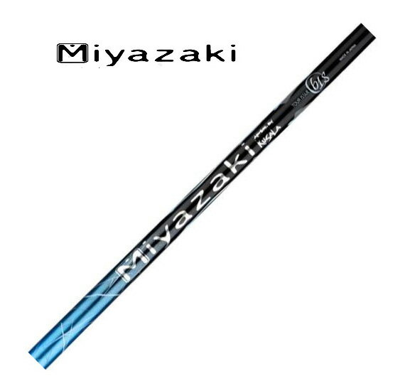 MIYAZAKI（ミヤザキ）　クサラシリーズ　Black（US）【工賃別】【SBZcou1208】