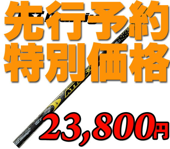 UST Mamiya（USTマミヤ）　ATTAS3（アッタスサンジョウ）発売前から話題騒然！方向性も飛距離も！欲張りシャフト！ATTAS 3（アッタススリー）