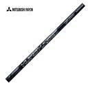【超特価】三菱レイヨン KUROKAGE Black(クロカゲブラック)HBP(US)