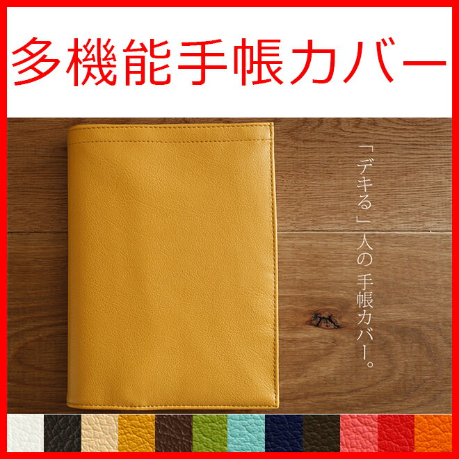 【クーポン付】上質な日本製 雑誌「GINGER」掲載手帳カバー【名入れ可 刺繍 ほぼ日手帳…...:tees-factory:10032454