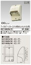 東芝ライテック DC1092N(C) E付・ET付防水コンセント(2個用)【DC1092NC】