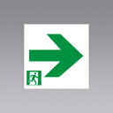 三菱 S2-2081AR 誘導灯(表示板) B級 本体別売 『S22081AR』