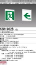 三菱 KSH1962B 1EL 誘導灯(本体)両面灯 C級 表示板別売 『KSH1962B1EL』 (一般壁・天井直付・吊下兼用形)