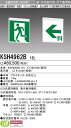三菱 KSH4962B 1EL 誘導灯(本体)両面灯 B級 BH形 表示板別売 『KSH4962B1EL』 (一般壁・天井直付・吊下兼用形)