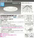 東芝(TOSHIBA) LEDD87004N(W)-LS 『LEDD87004NWLS』『LEDD87004NW-LS』 LEDダウンライト 100Wクラス 昼白色