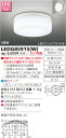 東芝 LEDG85915(W) 『LEDG85915W』 LED屋外小形シーリング 防雨形 蛍光灯30W相当 ランプ別売