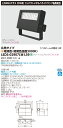 LED 東芝 LEDS-02907LW-LS9 (LEDS02907LWLS9) LED小形投光器