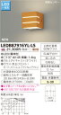 LED 東芝ライテック(TOSHIBA) LEDB87916YL-LS (LEDB87916YLLS) LED屋外ブラケット