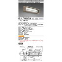 三菱 EL-LFVH2151A 1HJ(13G3) LED非常用照明器具 階段通路誘導灯兼用形 ランプ付 非常時点灯FL20W1灯 55% 『ELLFVH2151A1HJ13G3』
