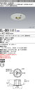 三菱電機 EL-DB11111 LED非常用照明器具 埋込形φ100 低天井・小空間用(〜3m) リモコン自己点検機能タイプ 『ELDB11111』