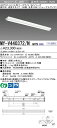 三菱電機 MY-V440372/N AHTN LEDベースライト 直付形逆富士タイプ 150幅 全長1250 昼白色(4000lm) FLR40形x2灯 節電タイプ 高演色タイプ 固定出力