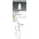 ランプ別売 EL-PE2603C LED小形ペンダント(引掛シーリング方式) 一般電球形 口金E26 『ELPE2603C』
