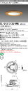 EL-D12/3(201WM)AHN LED照明器具 LEDダウンライト (MCシリーズ) Φ150 木枠 『ELD123201WMAHN』