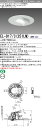 三菱電機EL-D17/3(251LM)AHN LED照明器具 LEDダウンライト (MCシリーズ) Φ150 ウォールウォッシャ 『ELD173251LMAHN』