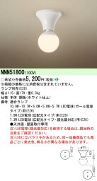 お取り寄せ 納期回答致します <strong>パナソニック</strong> NNN51800 天井直付型・壁直付型 <strong>小型シーリングライト</strong> ランプ別売（E26）