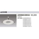 東芝ライテック(TOSHIBA) LEDEMX20024LED非常用照明器具 リニューアルプレート部品
