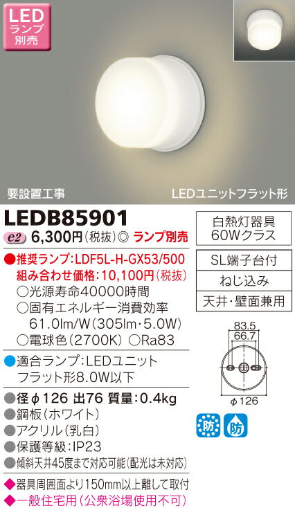 LED ƖLED LEDB85901