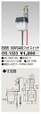 照明用部品 TOSHIBA(東芝ライテック) 防犯灯用自動点...