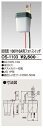 LED防犯灯 取付用オプション フォトスイッチ OS-110...