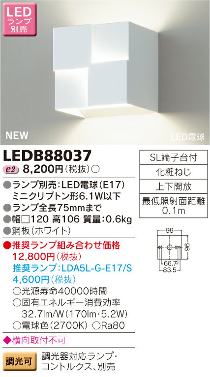 東芝　LEDB88037　LEDベースライト　ブラケット　ランプ別売...:tekarimasenka:10010200