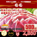 【モモ】天然ジビエ イノシシ肉 猪肉 国産 島根 500g ...