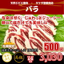 【バラ】天然ジビエ イノシシ肉 猪肉 国産 島根 500g ...