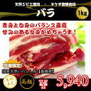 【バラ ブロック】天然ジビエ イノシシ肉 猪肉 1.0kg ...