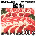 【焼肉用】天然ジビエ イノシシ肉 猪肉 国産 島根 500g...