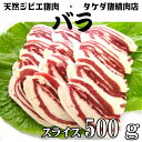 【バラ】天然ジビエ イノシシ肉 猪肉 国産 島根 500g ...