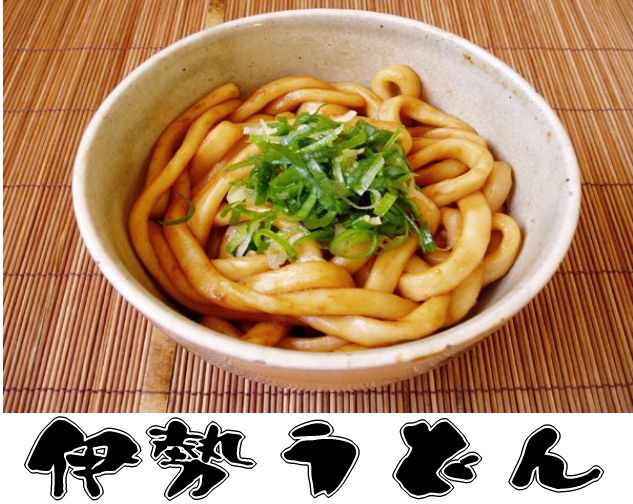 【送料無料】伊勢うどん！！まずは、お試しに如何ですか？三重県独特の太いうどん！6食分セット【期間限定】【お試し】【smtb-TK】