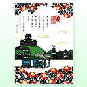 クリアファイル(小説「坊っちゃん」)...