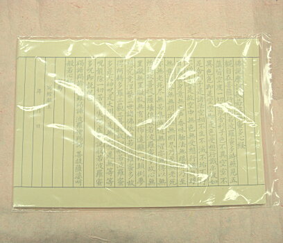 なぞり書き写経用紙＜50枚入り＞伊予和紙使用『良質な和紙を使用した上品の写経用紙です』...:tekuteku-ohenrosan:10000610