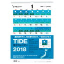 タイド〔潮汐〕カレンダー 2018年 平成30年版 シーガル【小型宅配便送料450円】