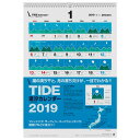 タイド〔潮汐〕カレンダー 2019年版 シーガル ※メール便...