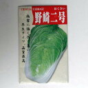 在来種/固定種/野菜のタネ「野崎二号白菜5ml(約1300粒)」畑懐〔はふう〕の種【メール便可】