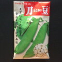 在来種/固定種/野菜のタネ「刀豆なたまめ白100ml約25粒」畑懐〔はふう〕の種【メール便可】