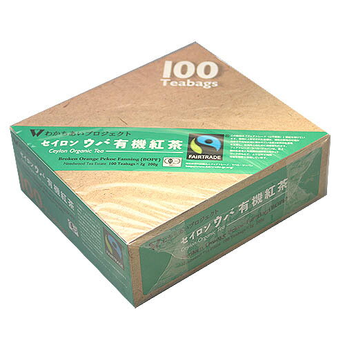 【フェアトレード】わかちあいプロジェクト　有機紅茶　セイロン・ウバ　100p〔紙箱入り〕