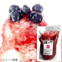 かき氷シロップ 【冷凍】 氷屋さんちの削氷 〔けずりひ〕 生シロップ いちご 1kg ※通常品との同梱不可