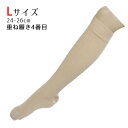 【重ね履きハイソックスタイプ用】【4番】 スーピマ綿100%...