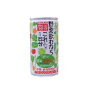 ヒカリ 有機・野菜飲むならこれ!1日分 190g
