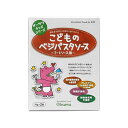 オーサワキッズシリーズ こどものベジパスタソース 〔ミートソース風〕 140g 〔70g×2〕