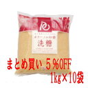 ポラーノの砂糖 洗糖〔洗双糖〕 鹿児島産・さとうきびの粗製糖 1kg×10袋
