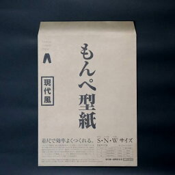 <strong>うなぎの寝床</strong> もんぺ型紙 〔現代風〕 大人用 【メール便可】