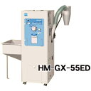 細川製作所 業務用精米機 HM-GX-55ED 玄