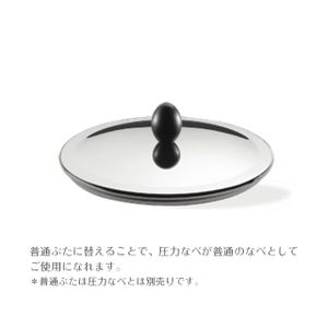 ラゴスティーナ・圧力なべ(PRESSURECOOKER)・圧力なべドミナ(DOMINA) 普通ぶた22cm 010920060719