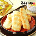 寺子屋本舗 せんべい 塩チーズ 5枚入り